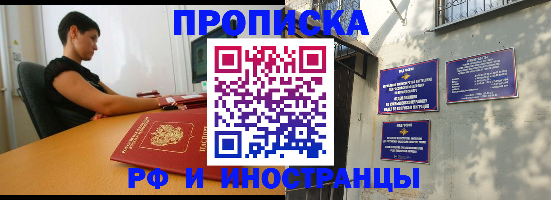 временная регистрация купить в Сертолово