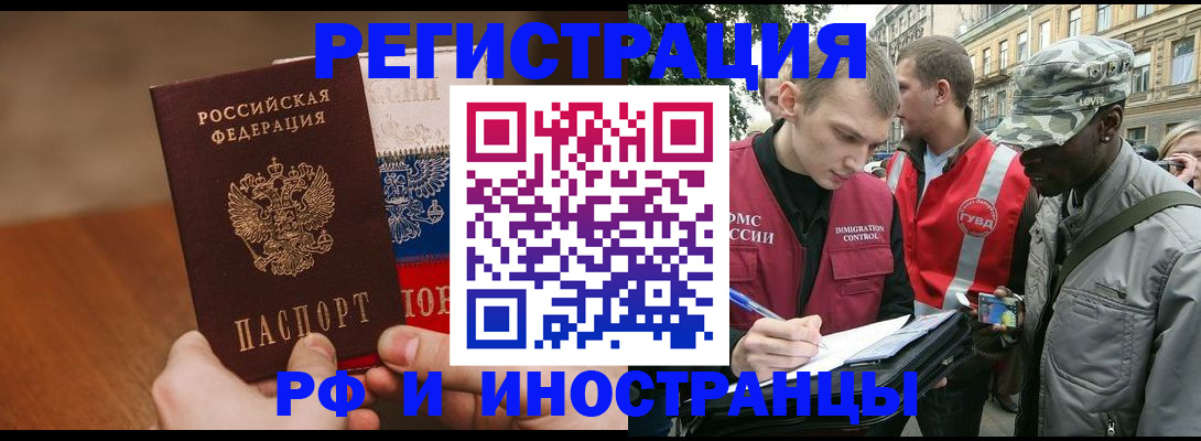 временная регистрация для всех в Сертолово