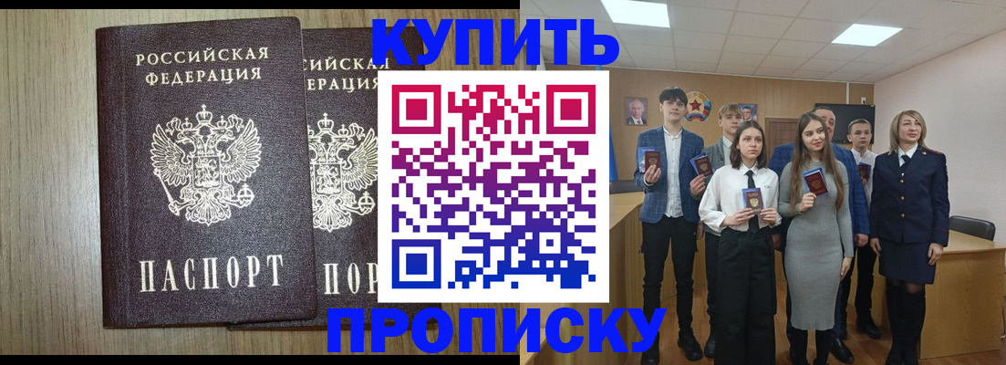 прописка гарантия в Сертолово